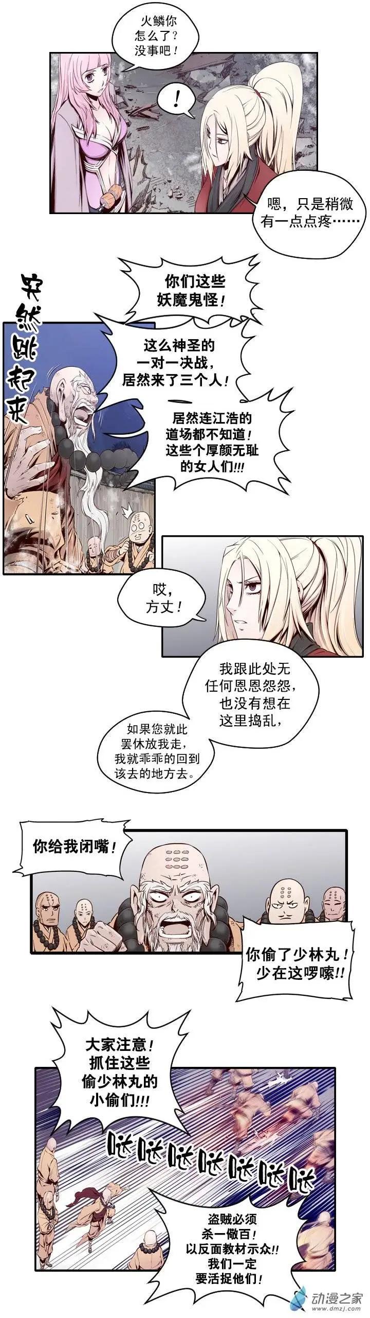 第05回-第5话