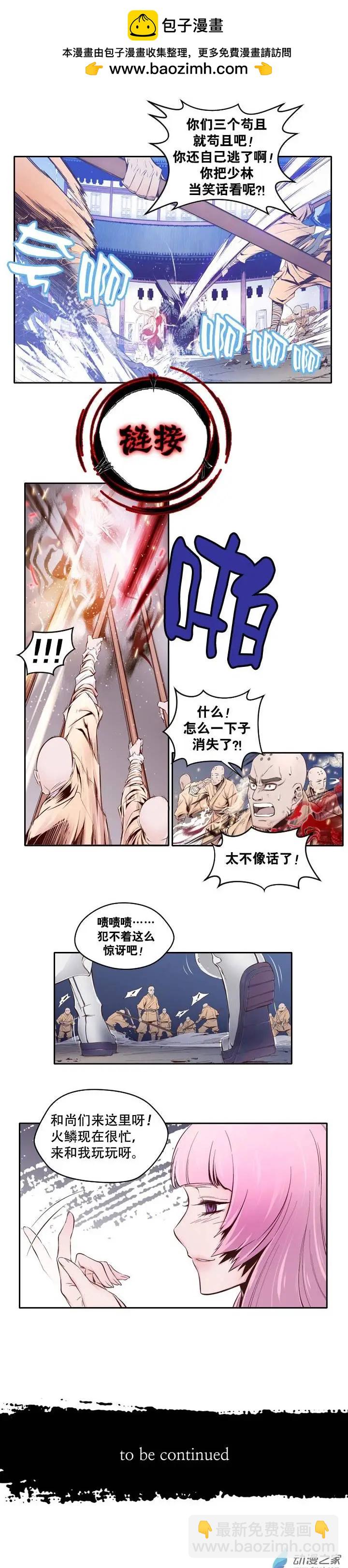 第05回-第5话