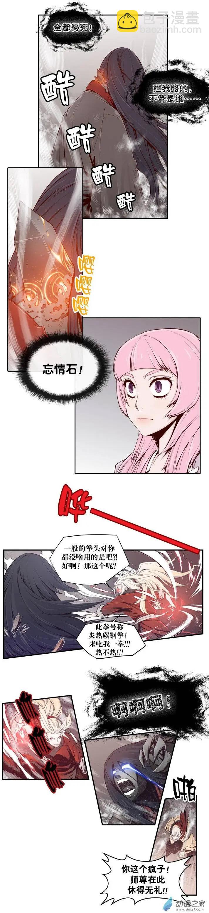 第05回-第5话