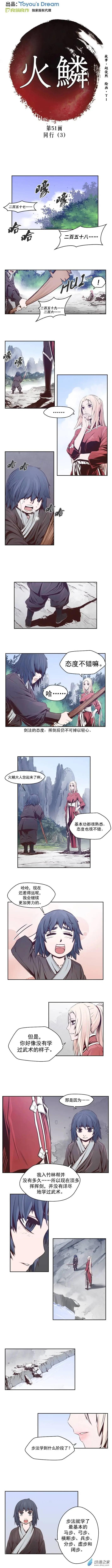 第51回-第51话
