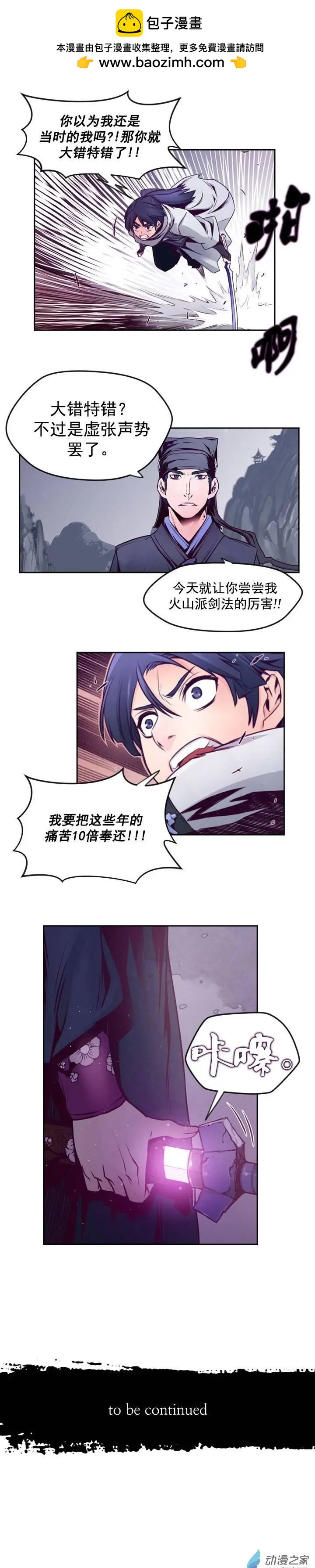 第65回下-第69话