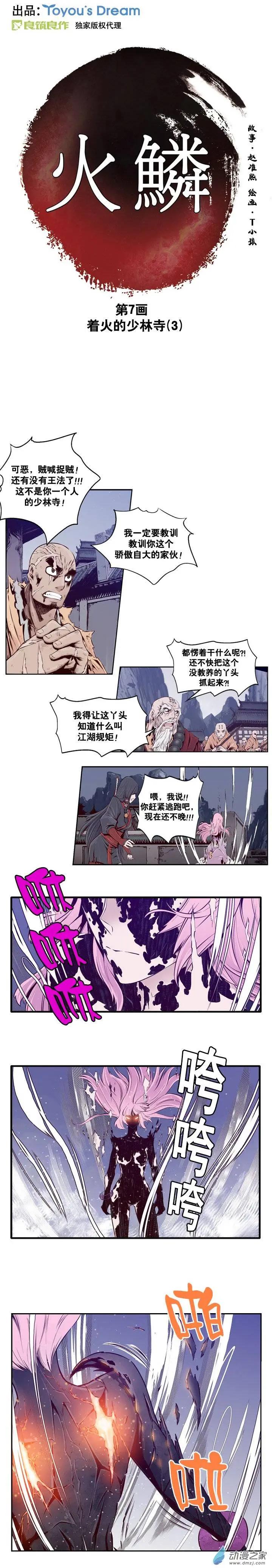 第07回-第7话