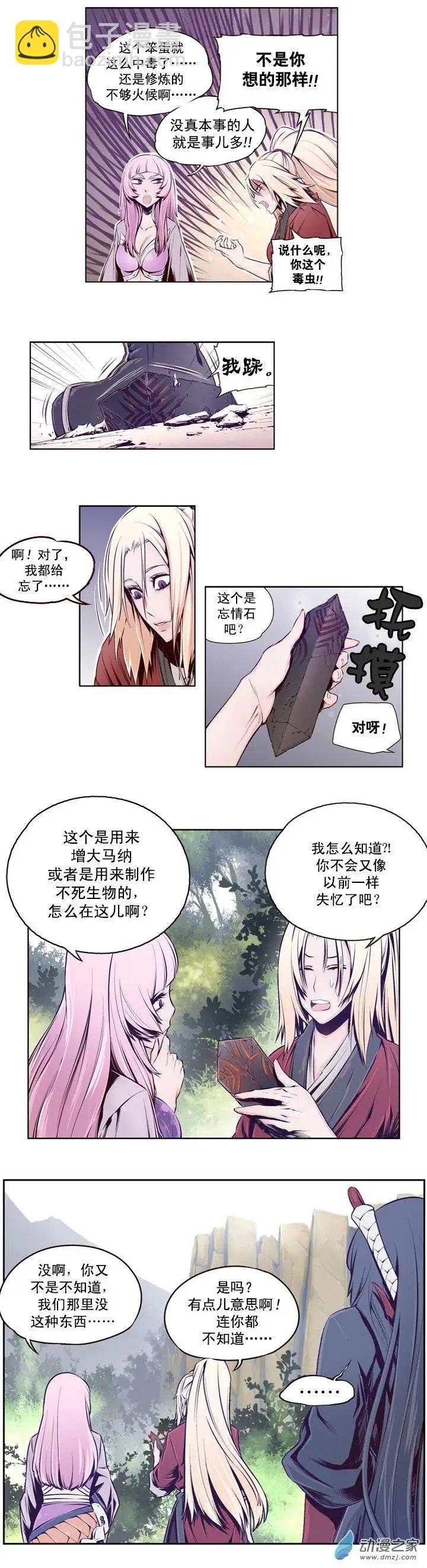 第07回-第7话