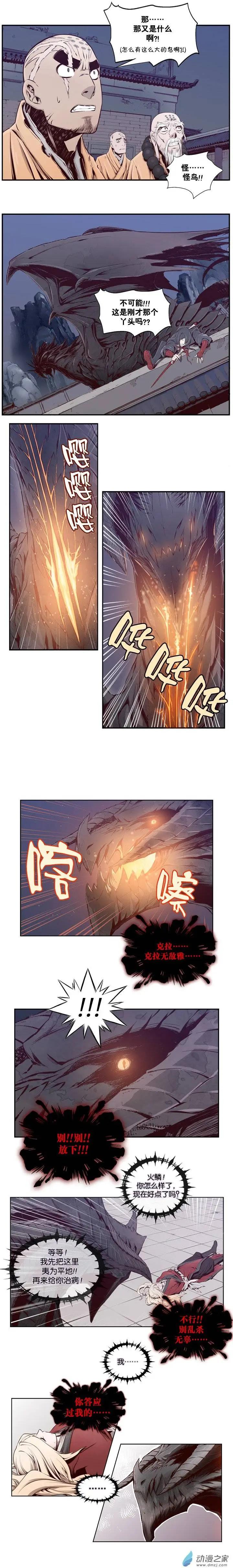 第07回-第7话