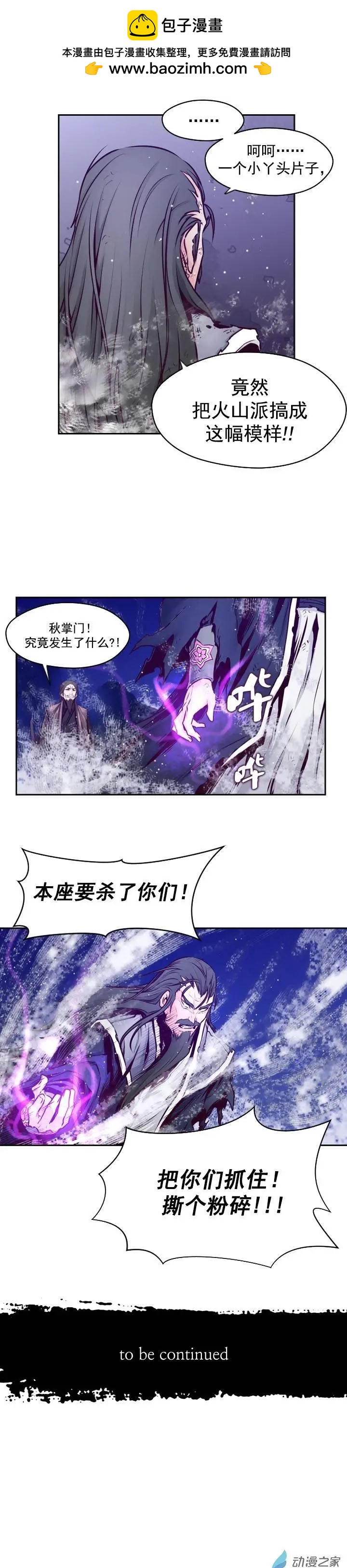 第69回-2-第77话