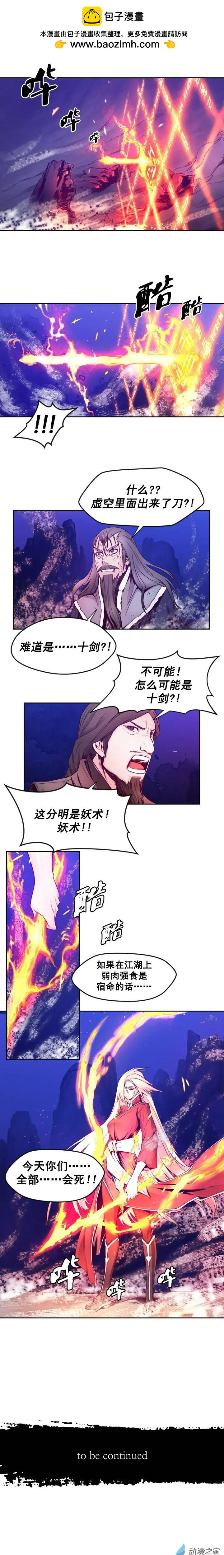 第70回-2-第79话