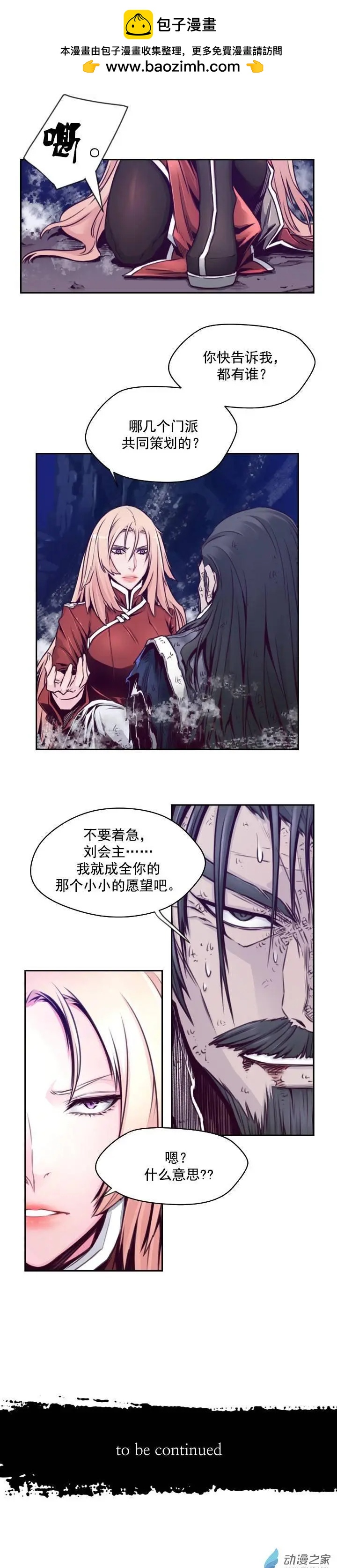 第71回-2-第81话