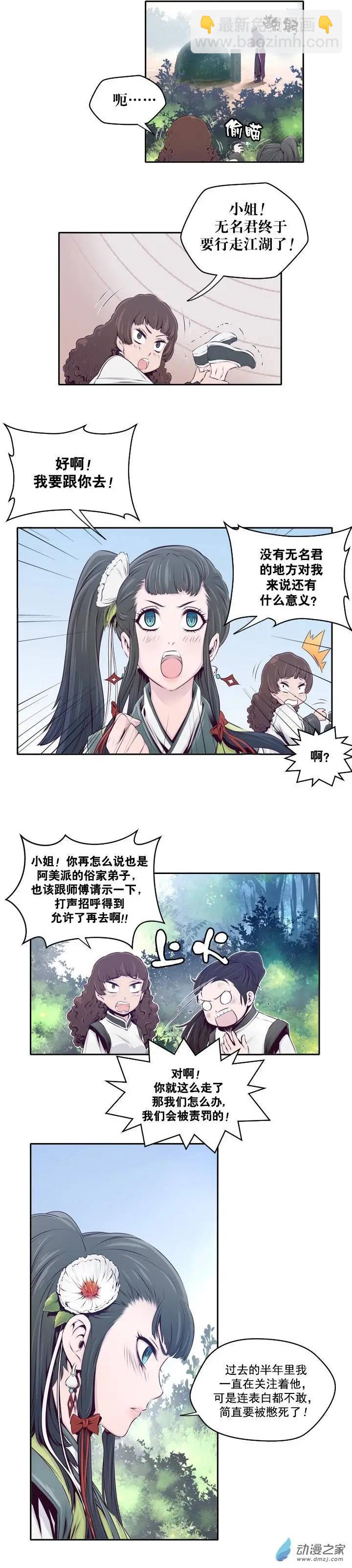 第09回-第9话