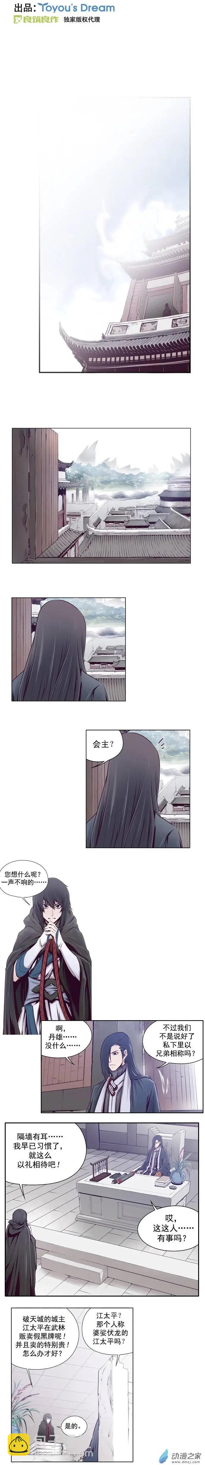 第09回-第9话