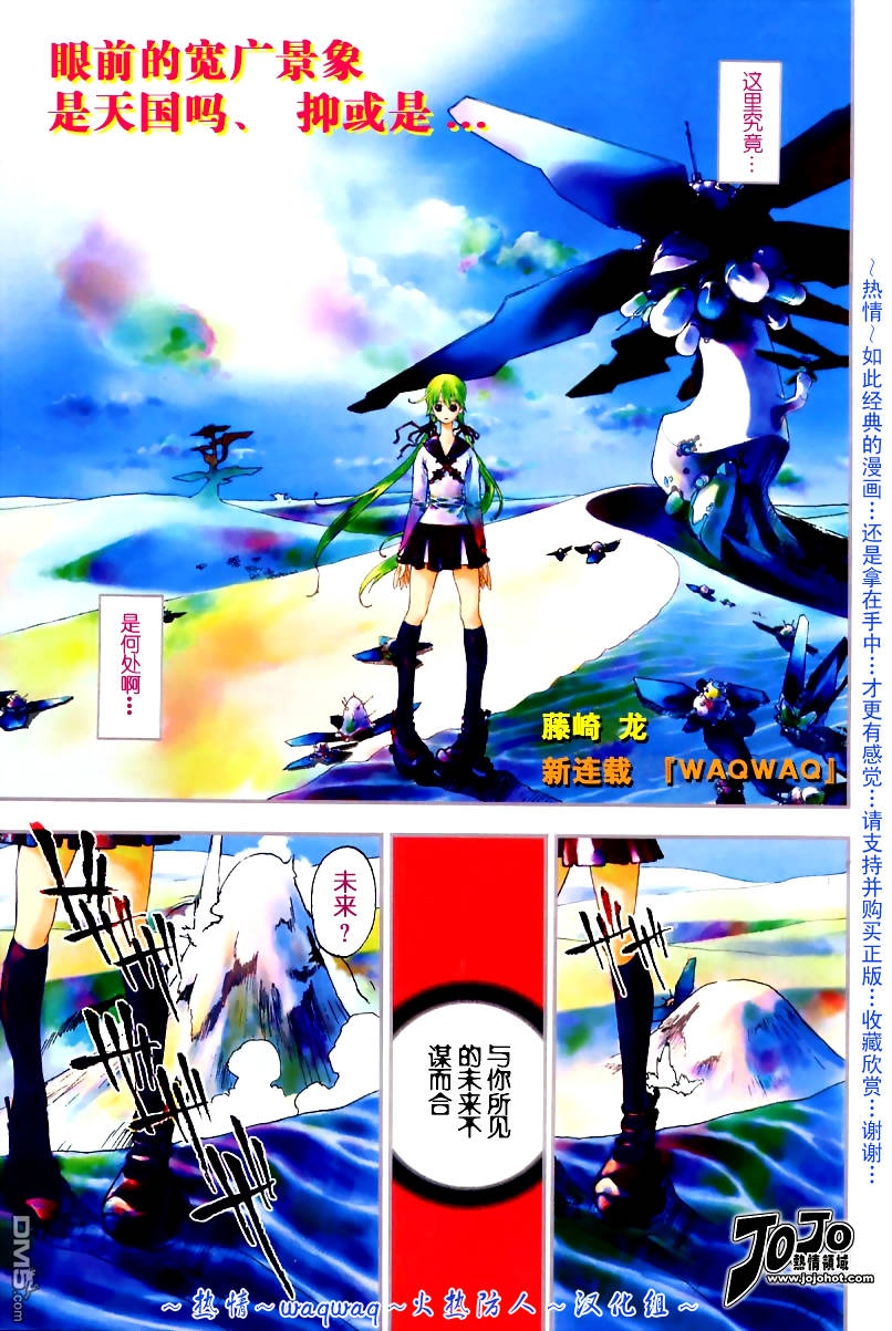 🍹火热防人 第1话 第1页