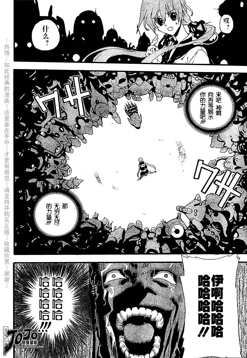 🍹火热防人 第1话 第23页