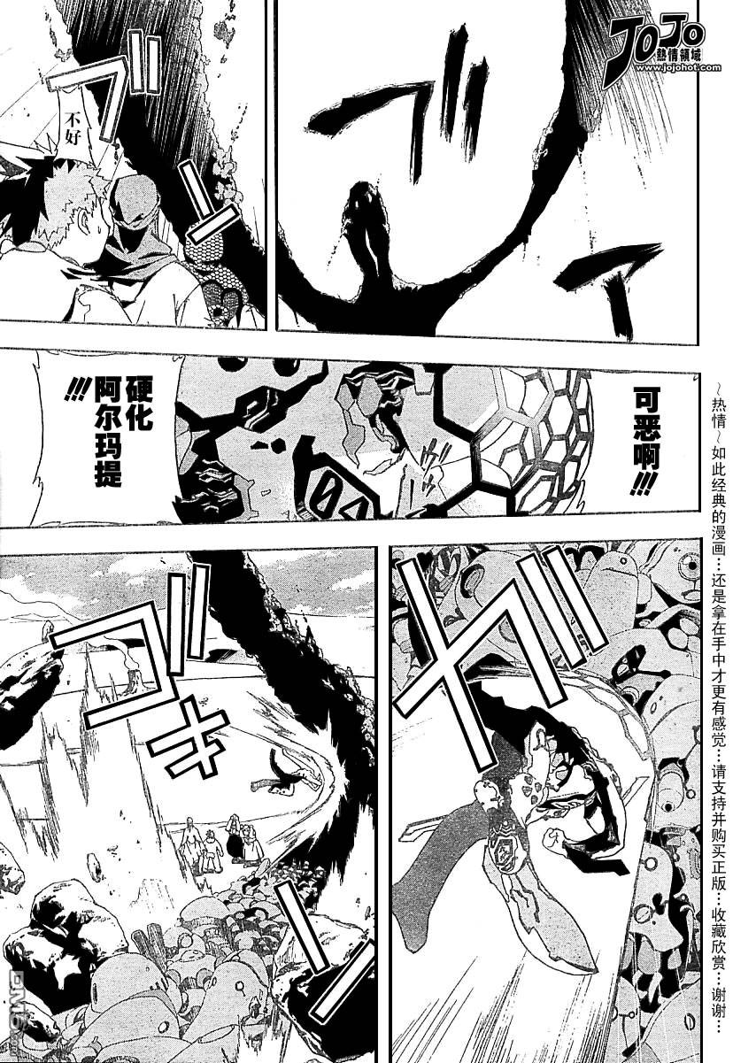 🍹火热防人 第1话 第29页