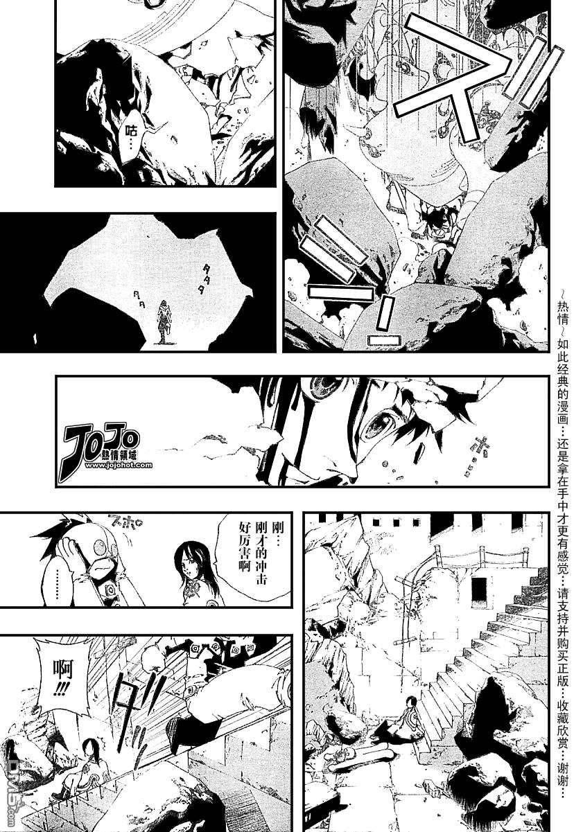 🍹火热防人 第1话 第35页