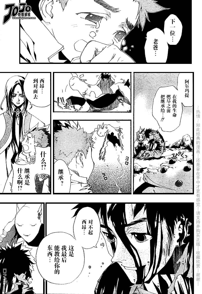 🍹火热防人 第1话 第43页