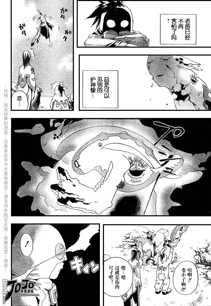 🍹火热防人 第1话 第46页