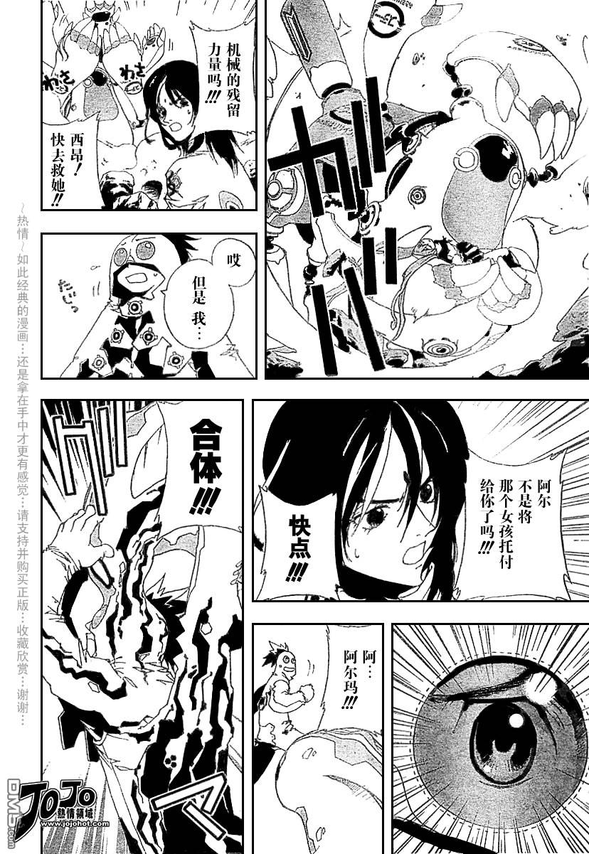 🍹火热防人 第1话 第48页
