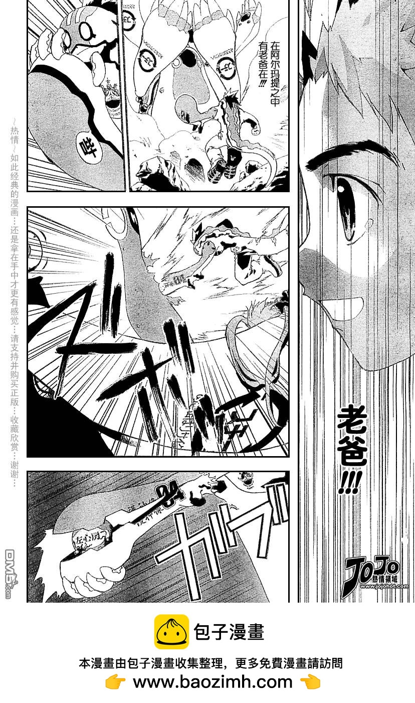 🍹火热防人 第1话 第50页