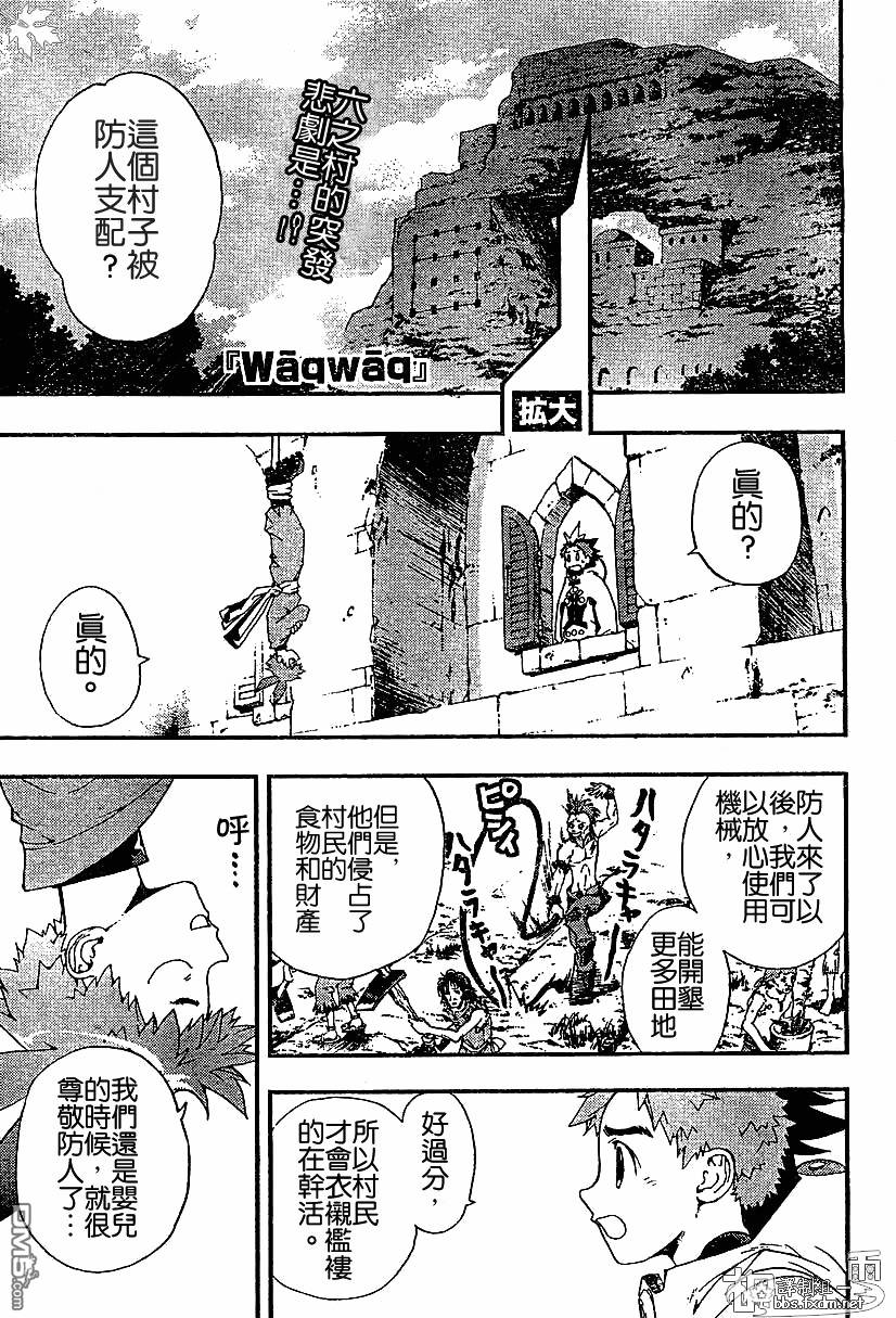 🍹火热防人 第11话 第1页