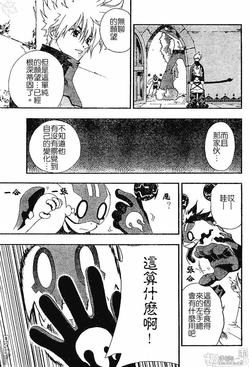 🍹火热防人 第11话 第11页