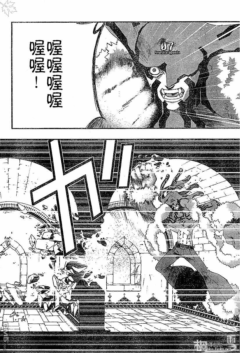 🍹火热防人 第11话 第12页