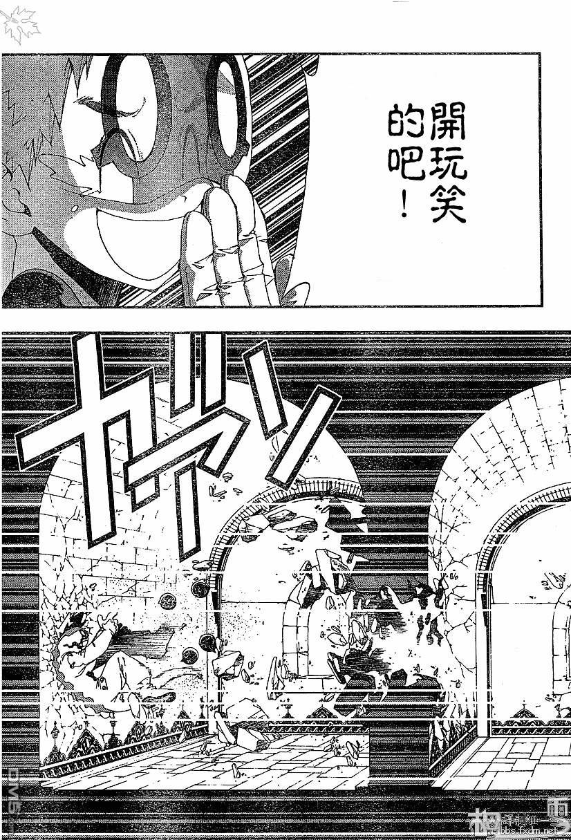 🍹火热防人 第11话 第13页