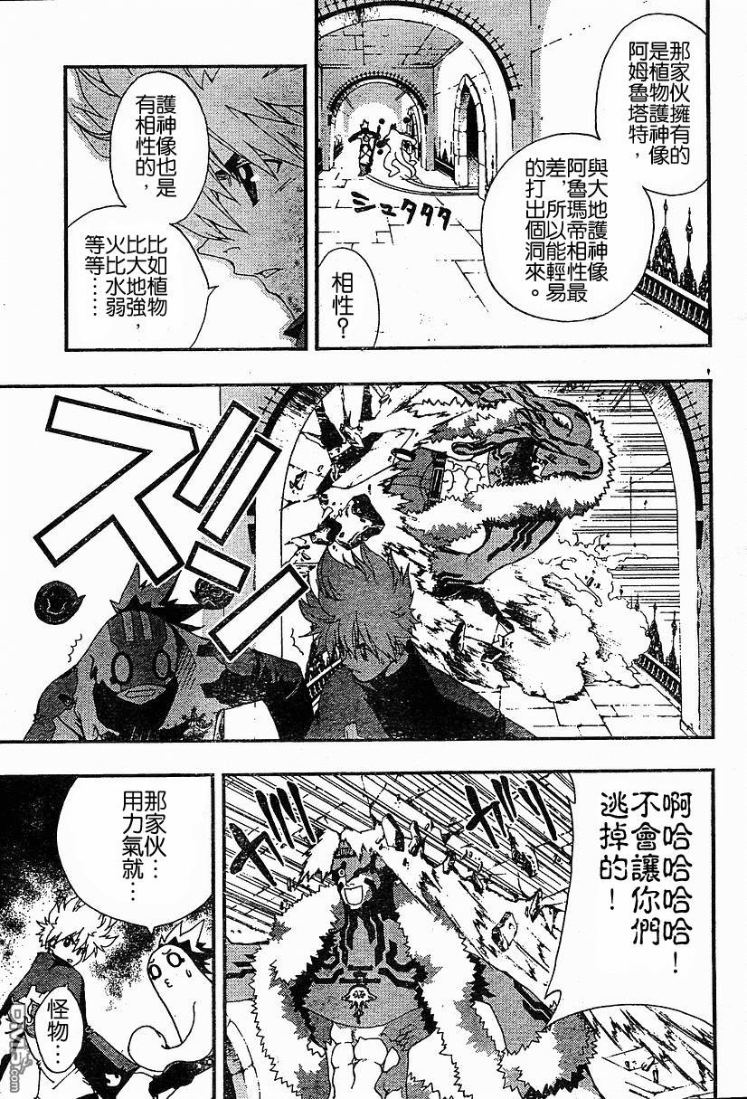 🍹火热防人 第11话 第15页