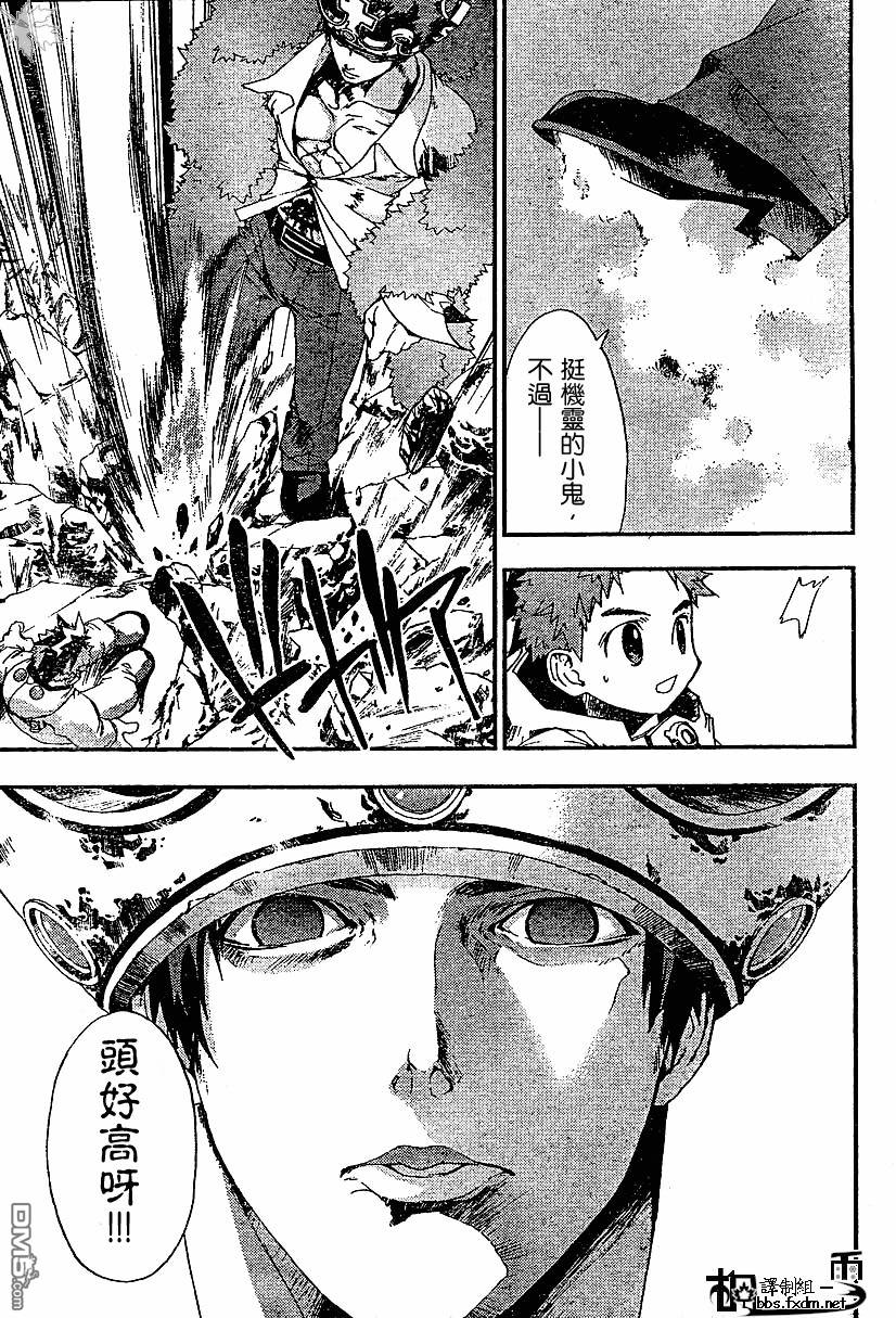 🍹火热防人 第11话 第5页