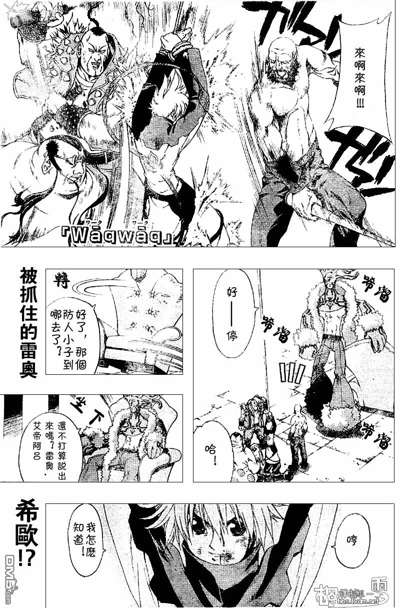 🍹火热防人 第13话 第1页