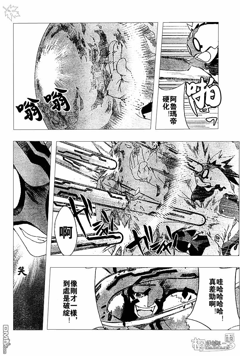 🍹火热防人 第13话 第10页