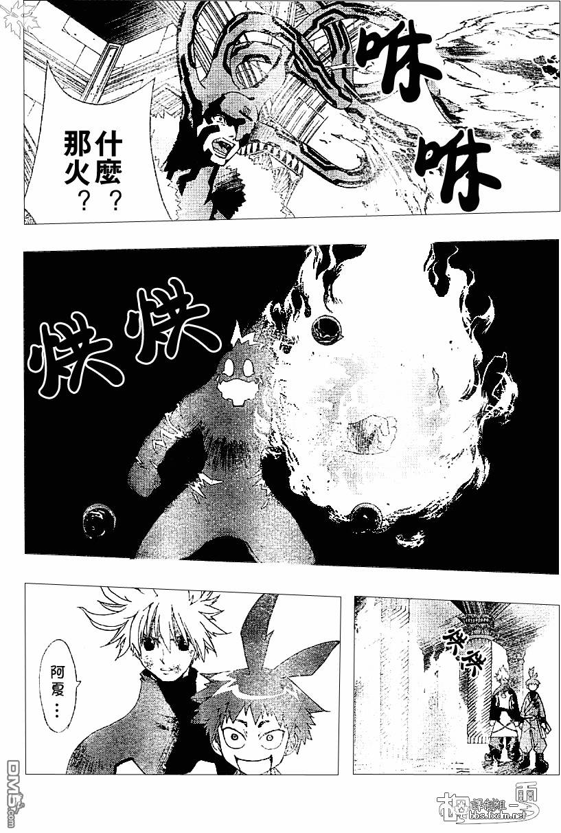 🍹火热防人 第13话 第12页