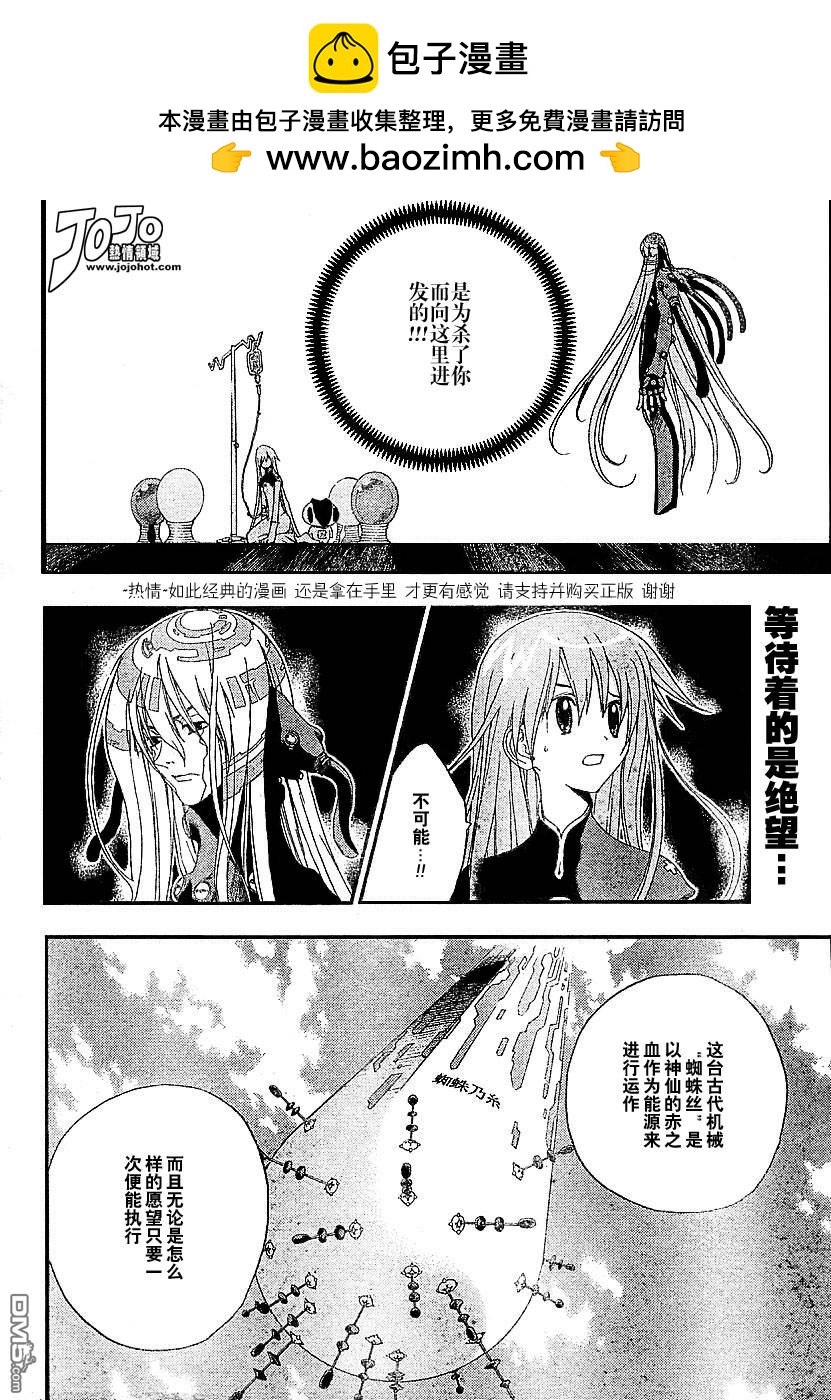 🍹火热防人 第15话 第2页
