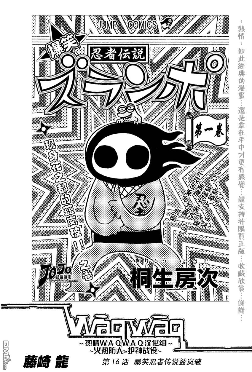 🍹火热防人 第17话 第1页