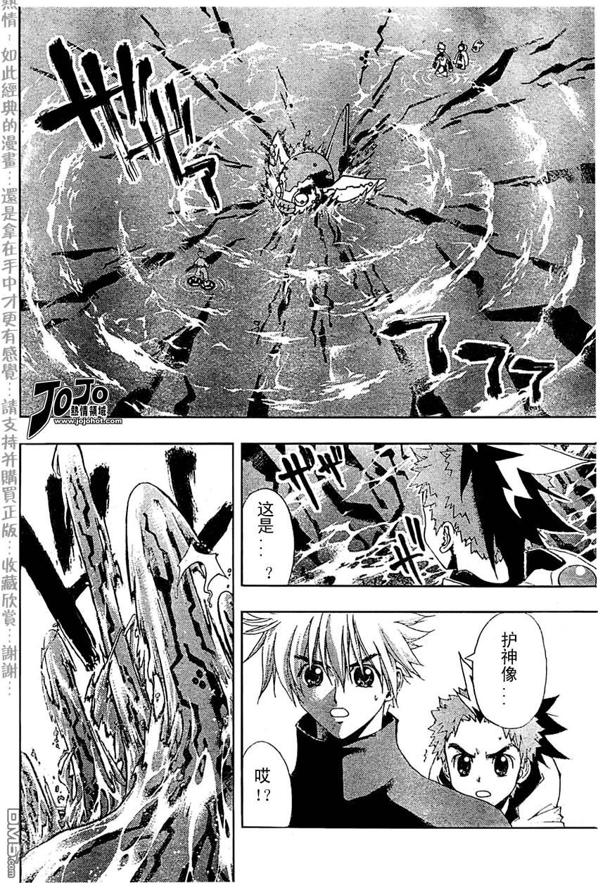 🍹火热防人 第17话 第10页