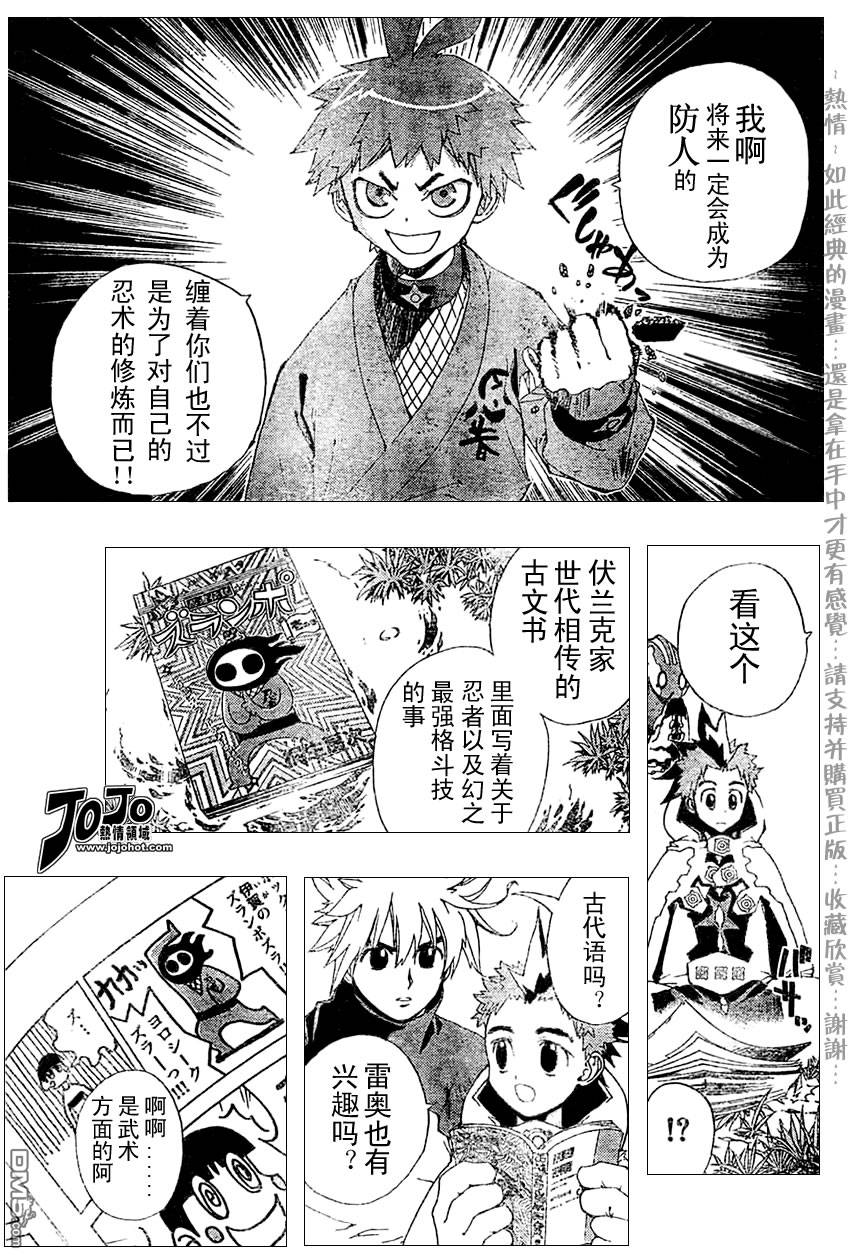 🍹火热防人 第17话 第3页