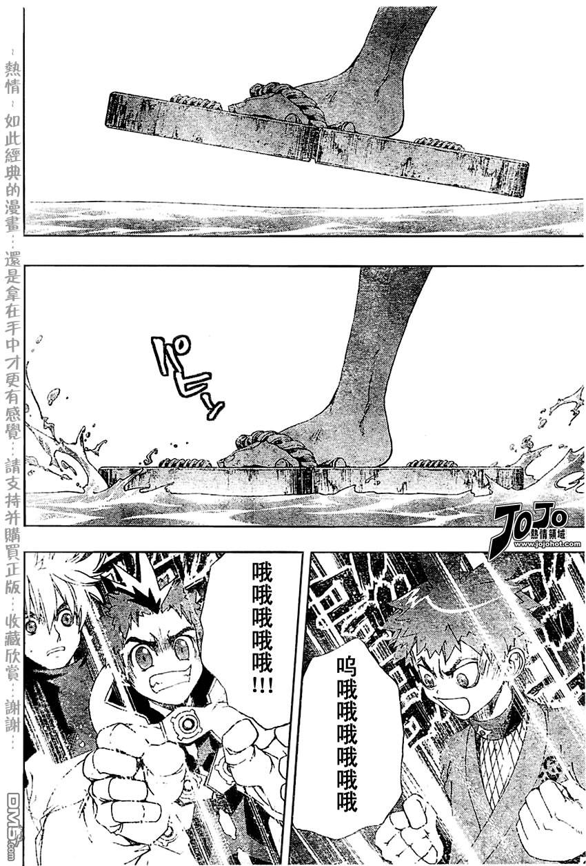 🍹火热防人 第17话 第6页