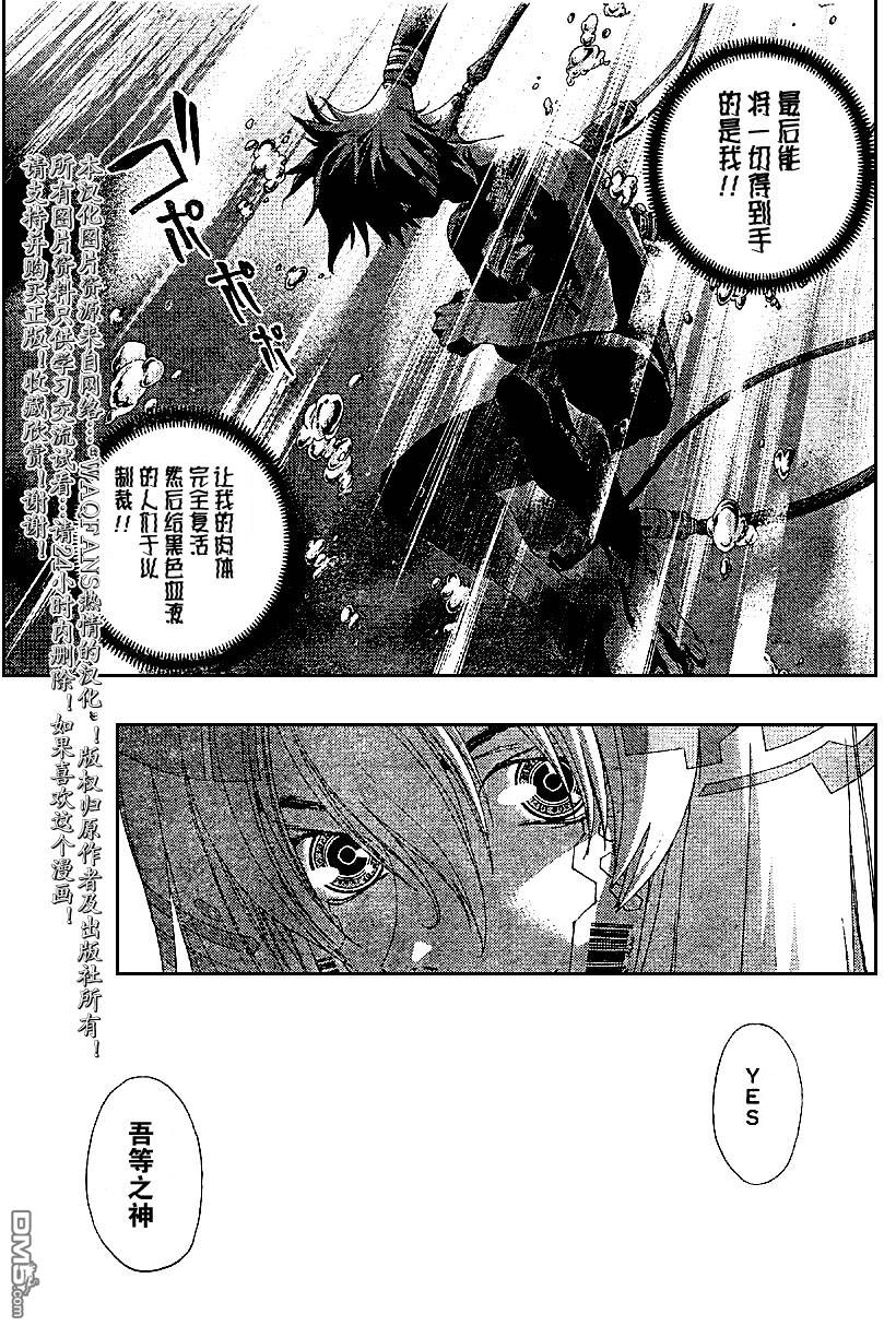 🍹火热防人 第19话 第12页