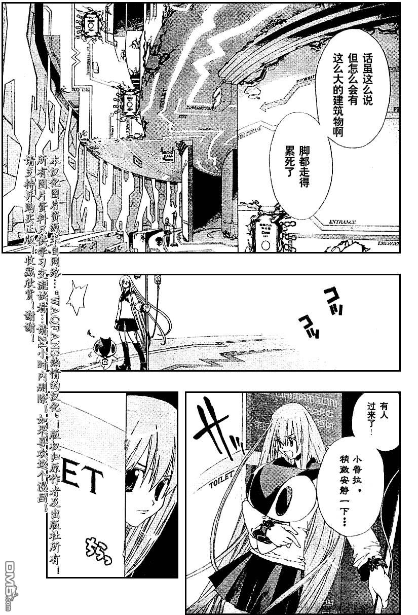 🍹火热防人 第19话 第7页