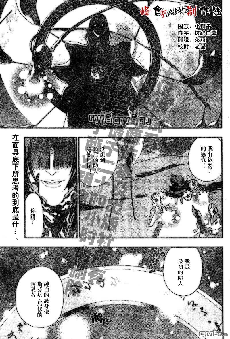 🍹火热防人 第21话 第1页