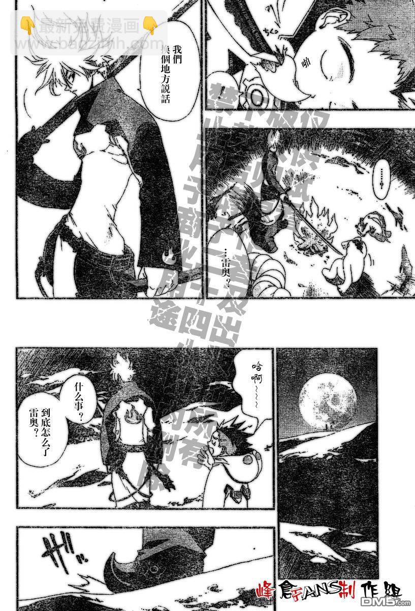 🍹火热防人 第21话 第12页