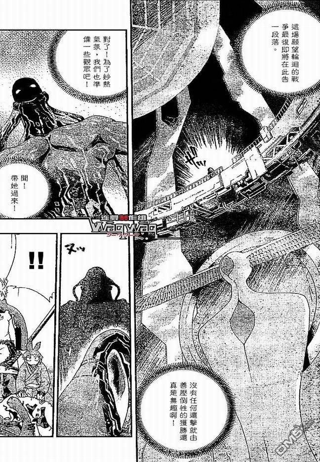 🍹火热防人 第23话 第15页