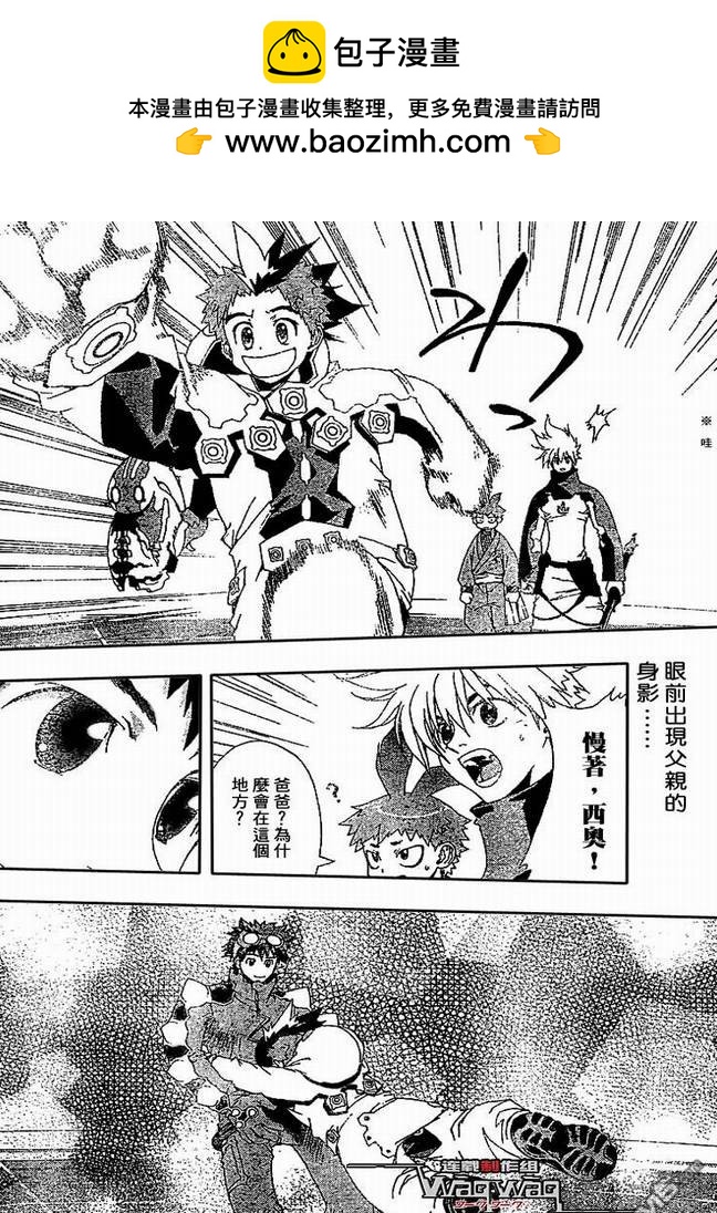 🍹火热防人 第23话 第2页