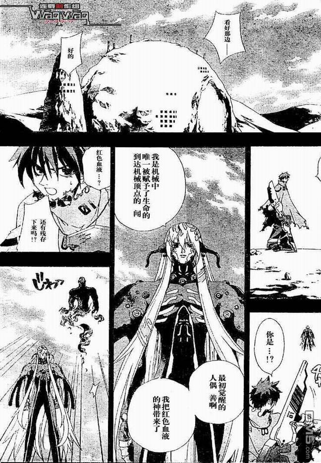 🍹火热防人 第25话 第11页