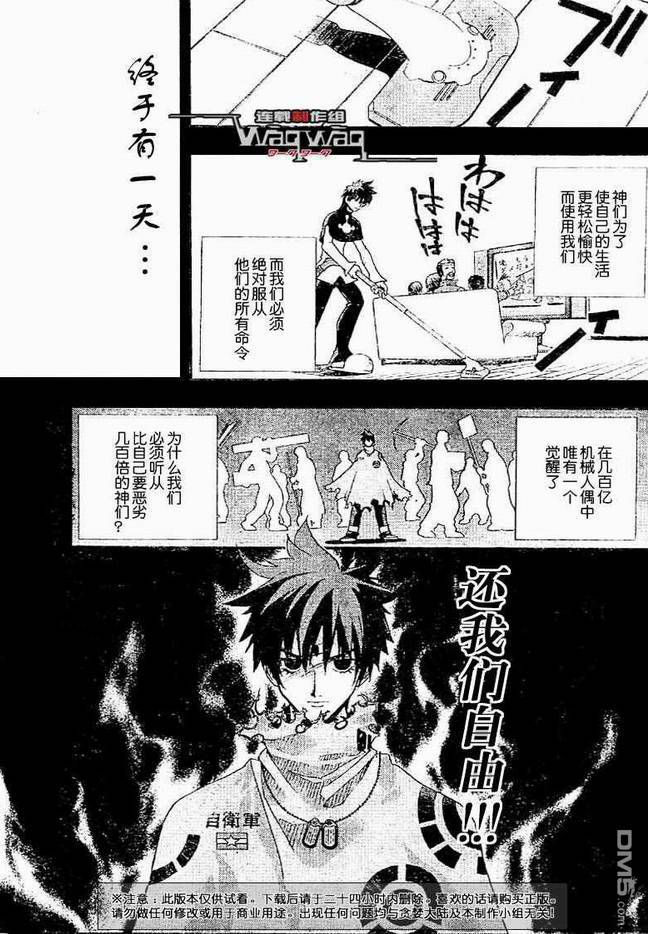 🍹火热防人 第25话 第7页