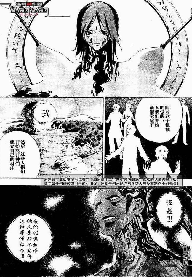 🍹火热防人 第25话 第8页
