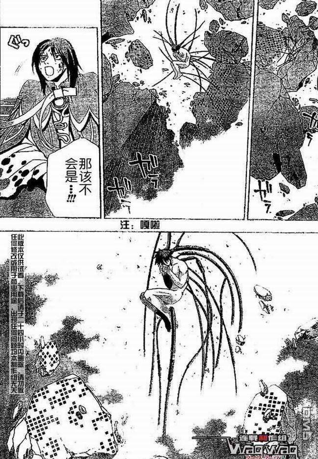 🍹火热防人 第27话 第14页
