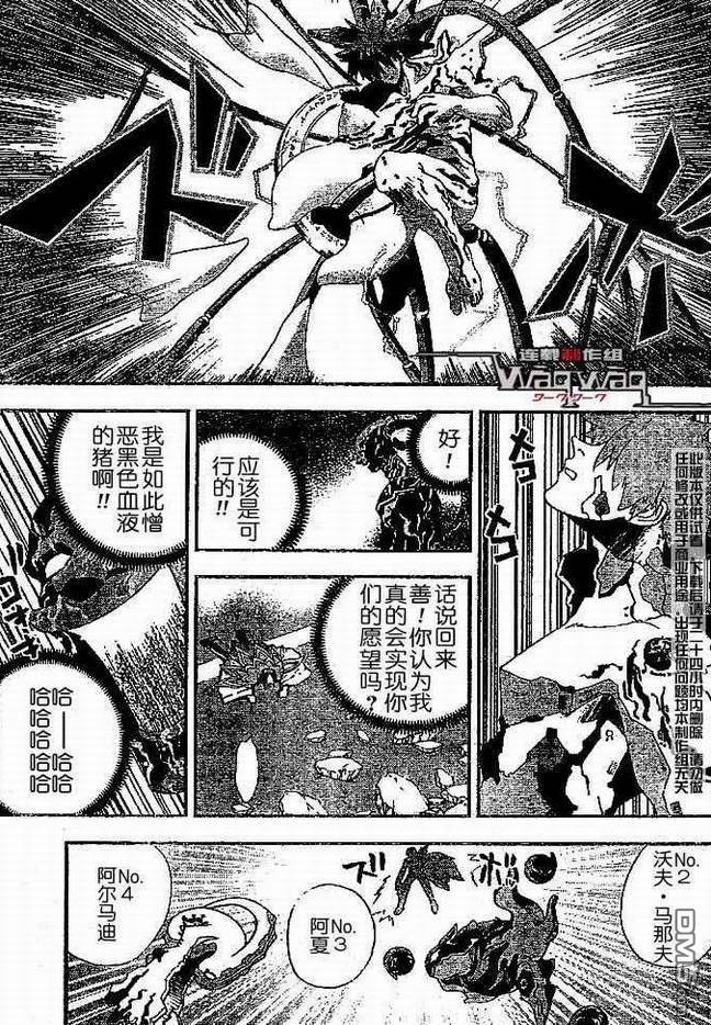 🍹火热防人 第27话 第16页