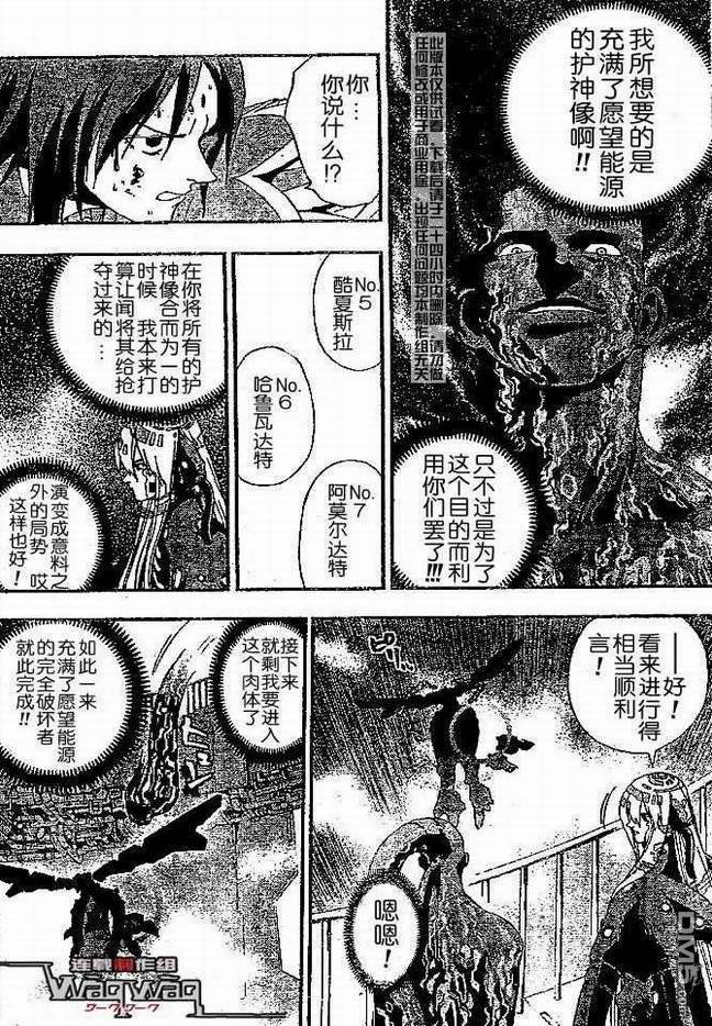 🍹火热防人 第27话 第17页