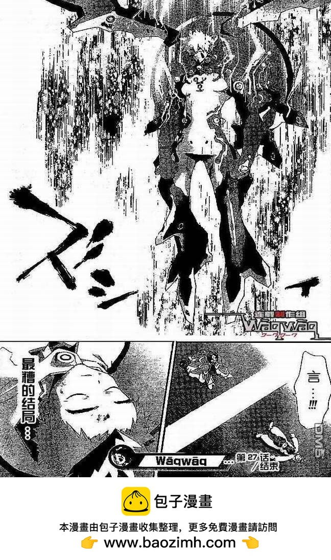 🍹火热防人 第27话 第18页