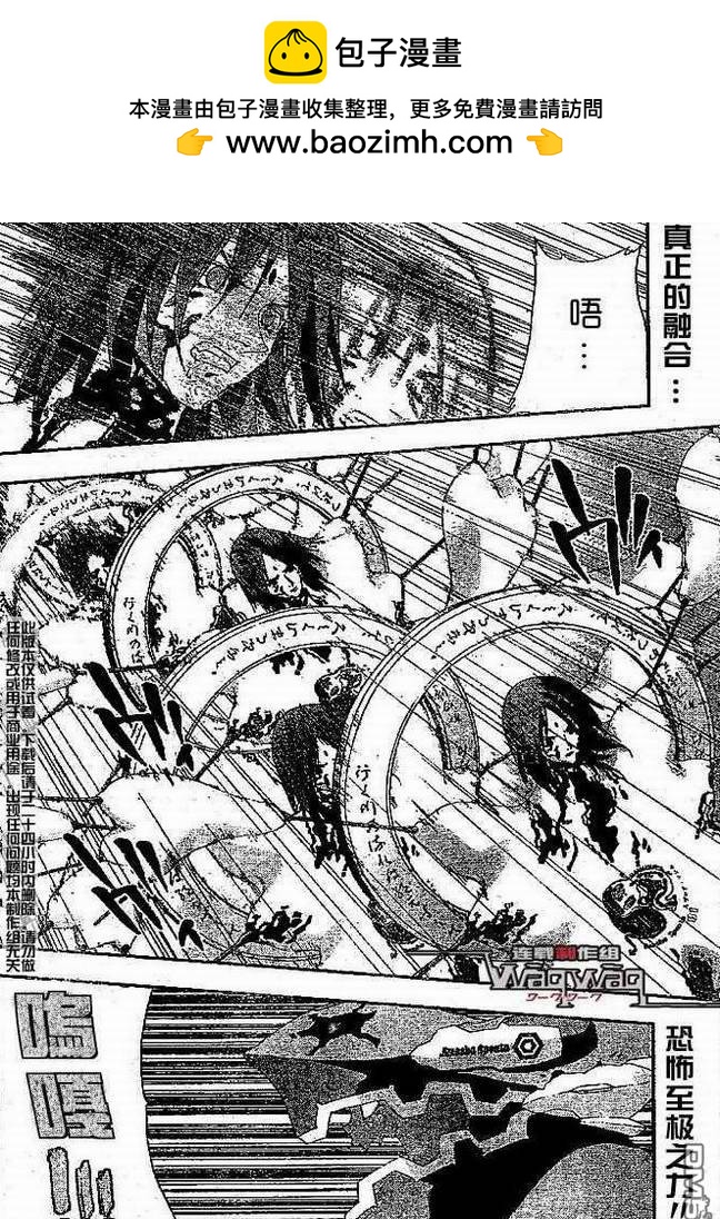 🍹火热防人 第27话 第2页