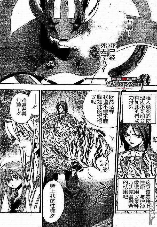 🍹火热防人 第27话 第5页
